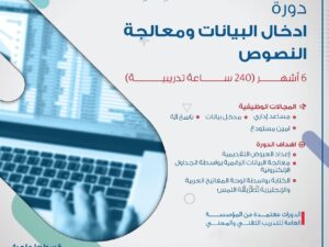 ادخال البيانات.jpg