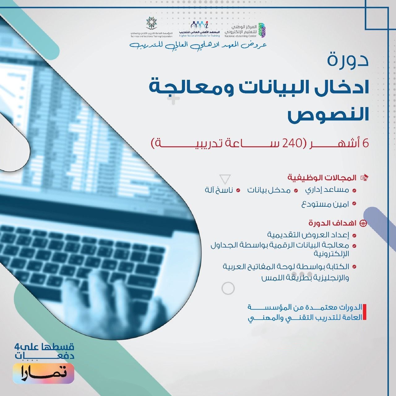 ادخال البيانات.jpg