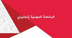 اللغة الانجليزية.jpg
