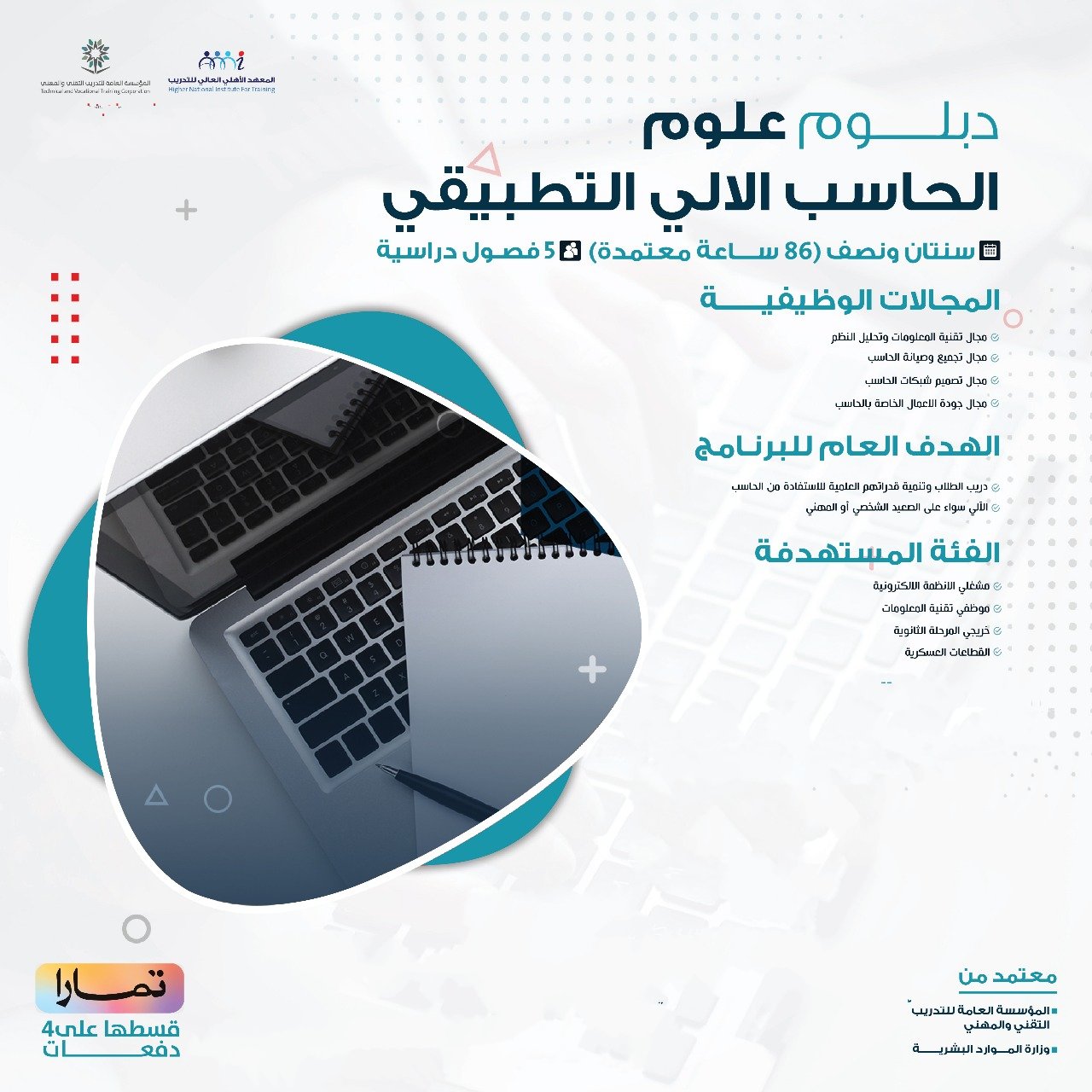 علوم الحاسب.jpg