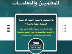 دورة الرخصة المهنية رياضيات و عربي-0١.jpg